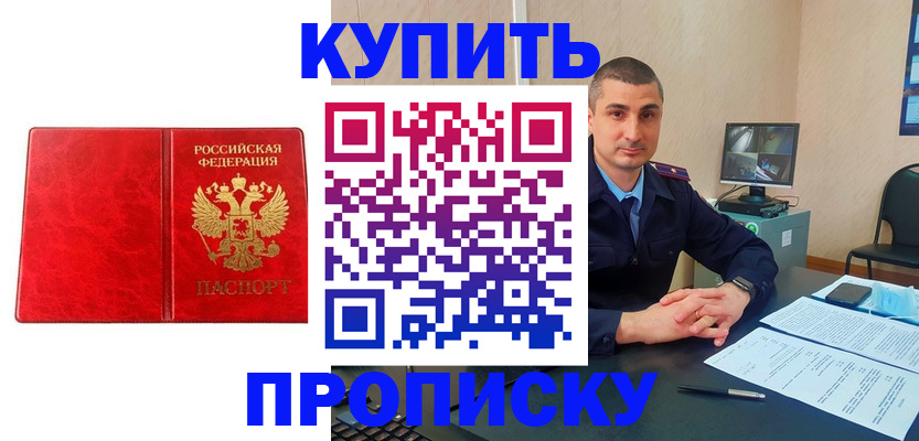 регистрация в Мурино